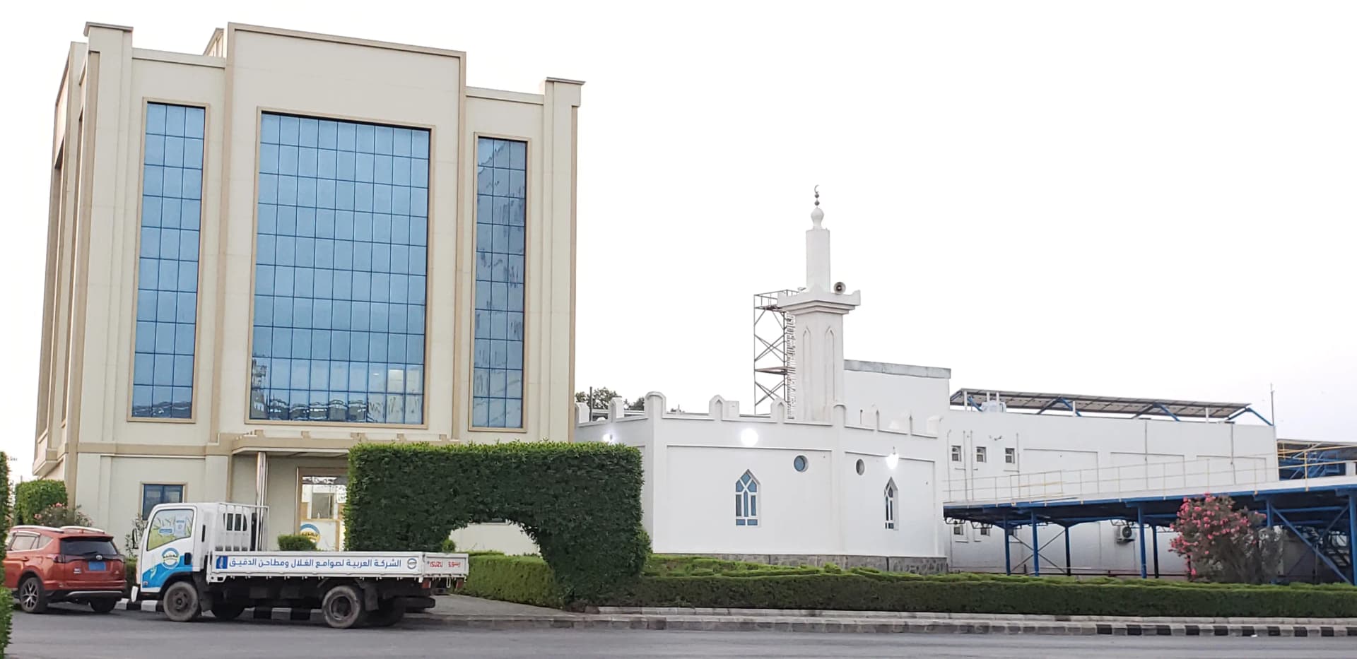 المبنى الإداري ومسجد الشركة